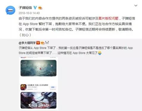 4大原因會導(dǎo)致App被下架，你中招了嗎？