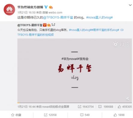 2019年什么最流行？華為nova4和你一起玩轉vlog潮流
