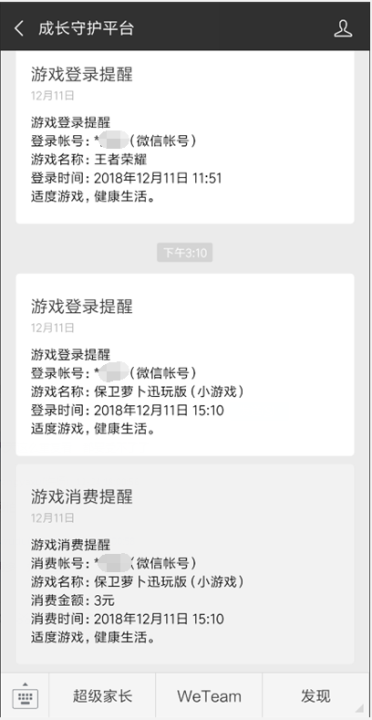 小游戲升級未成年人保護能力，與開發(fā)者、家長三方共建“成長守護”體系