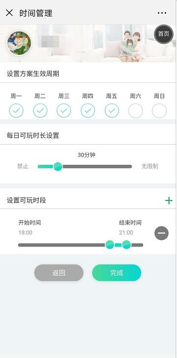 小游戲升級未成年人保護能力，與開發(fā)者、家長三方共建“成長守護”體系
