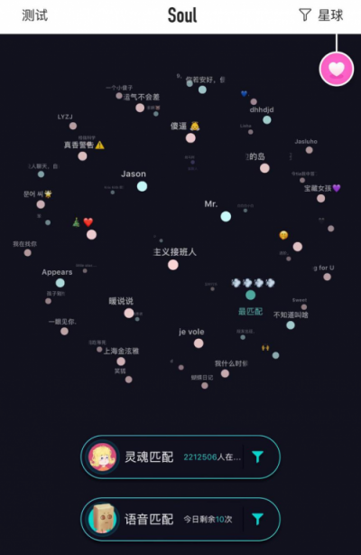 春節(jié)社交圖鑒：微信不看，soul式“上癮”
