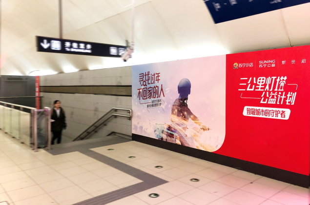 蘇寧小店創(chuàng)新公益事業(yè)，線上線下點(diǎn)亮三公里燈塔