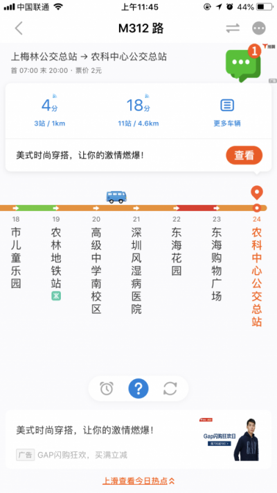 “智能出行助手”車(chē)來(lái)了：一個(gè)APP滿(mǎn)足公共出行中不同場(chǎng)景需求