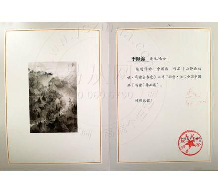 春節(jié)送禮送什么字畫好？李佩錦精品山水字畫雅致是首選！