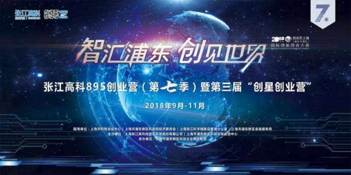 千里挑一！域乎入營張江高科895創(chuàng)業(yè)營并順利結(jié)業(yè)