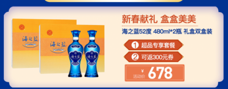 超大酒瓶空降蘇寧總部，原來是為了洋河超品日