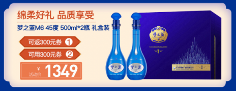 超大酒瓶空降蘇寧總部，原來是為了洋河超品日