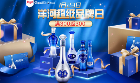 超大酒瓶空降蘇寧總部，原來是為了洋河超品日