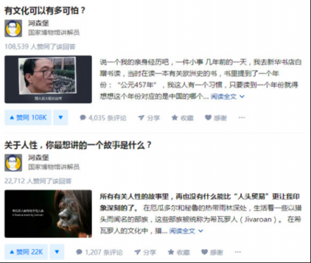 2018年今日頭條科普內(nèi)容閱讀量超5000億，知識(shí)分子們是如何走紅的？