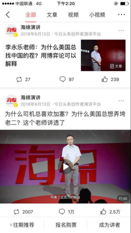 2018年今日頭條科普內(nèi)容閱讀量超5000億，知識(shí)分子們是如何走紅的？