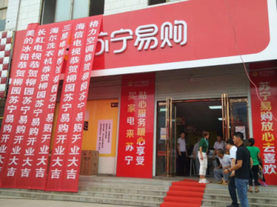 蘇寧金融樂(lè)業(yè)貸2019年持續(xù)助力小微 助推零售云店發(fā)展