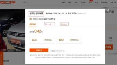 區(qū)分融資租賃與套路貸，是時(shí)候還優(yōu)信清白了