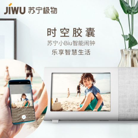 小Biu和他的伙伴來拜年，年貨節(jié)蘇寧打造智能家