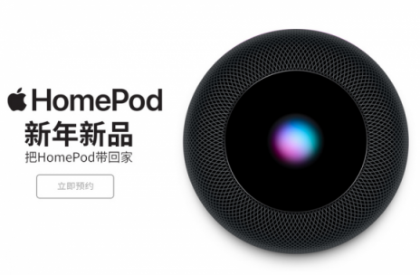 蘋果HomePod蘇寧年貨節(jié)開售，售價2799元