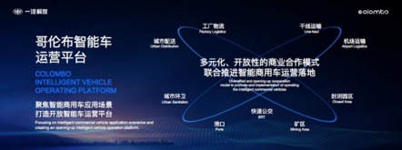 在智能車這件事上，一汽解放怎么做到一騎絕塵？