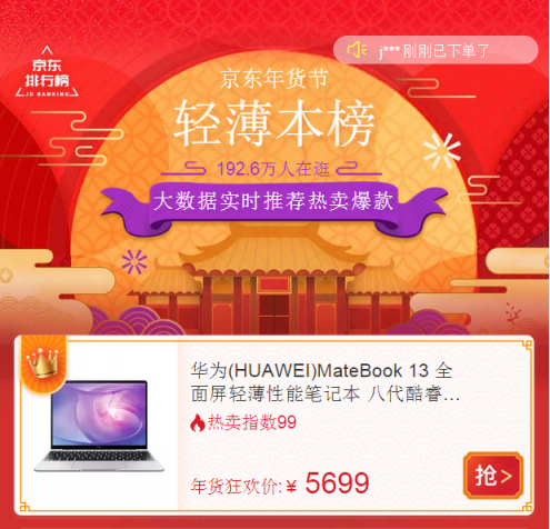 向“智慧”再進(jìn)化！華為MateBook 13筆記本為“AI”加碼