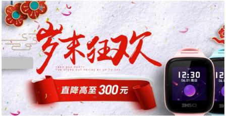 豬年送“豬”福 360兒童小豬佩奇電話手表領(lǐng)銜陪孩子過(guò)大年