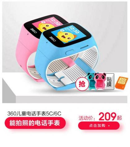 豬年送“豬”福 360兒童小豬佩奇電話手表領(lǐng)銜陪孩子過(guò)大年