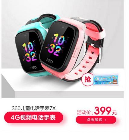 豬年送“豬”福 360兒童小豬佩奇電話手表領(lǐng)銜陪孩子過(guò)大年