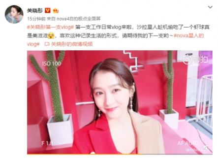 如何拍出精美vlog？千璽和關曉彤實拍告訴你華為nova4才是神器