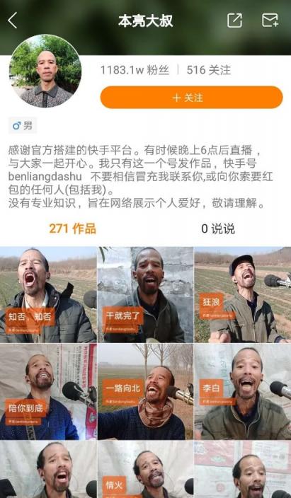 火星文化：2018快手Q4新銳榜火熱出爐，下沉內(nèi)容大受歡迎，老鐵經(jīng)濟(jì)仍是主流