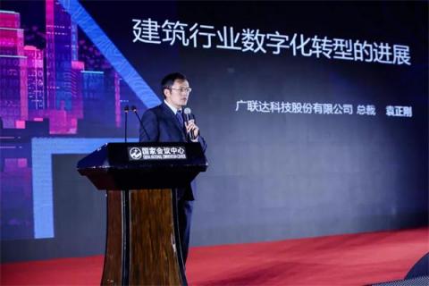深耕建筑軟件領(lǐng)域20年，廣聯(lián)達(dá)榮膺中國軟件行業(yè)四項(xiàng)大獎(jiǎng)