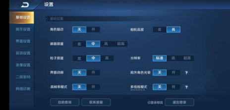 王者榮耀2.0淘汰老機(jī)型？不會(huì)系統(tǒng)設(shè)置說(shuō)xx呢！