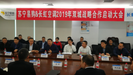 家電市場風云再起，蘇寧長虹共謀2019戰(zhàn)略大計