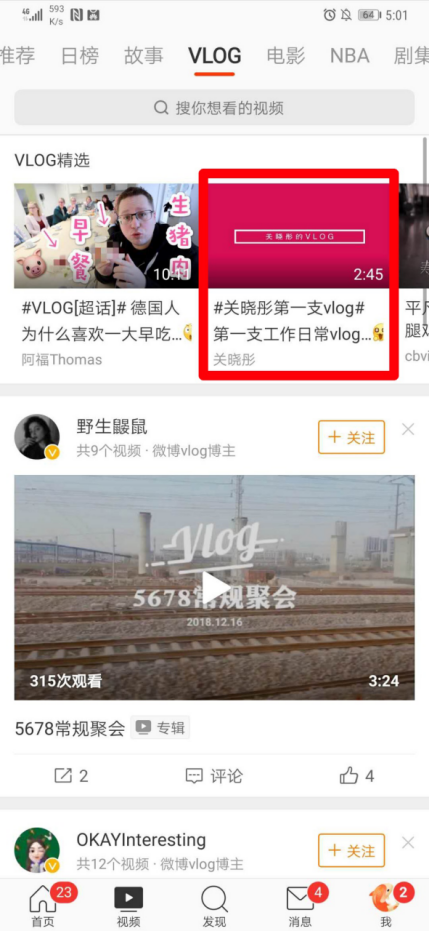 關(guān)曉彤和易烊千璽都喜愛(ài)的vlog神器 華為nova4值得一試