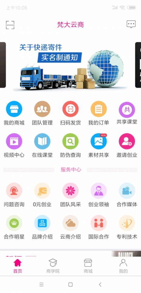 “純購”小程序，更強(qiáng)大的營銷工具和引流利器