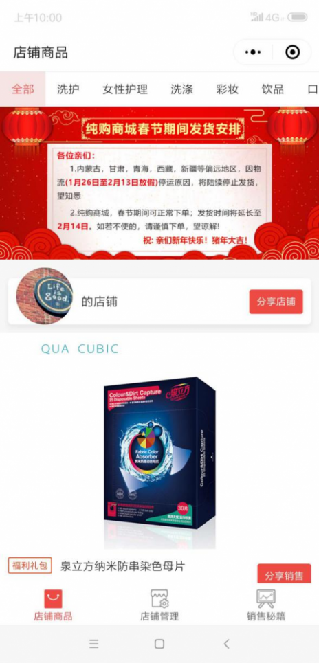 “純購”小程序，更強(qiáng)大的營銷工具和引流利器