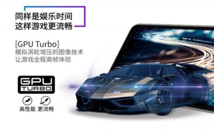 華為與榮耀旗艦雙雙斬獲GameBench Ultra評級，背后有怎樣的秘密？