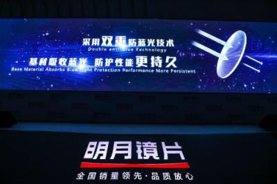 明月鏡片防藍光系列再發(fā)新品，適用多場景