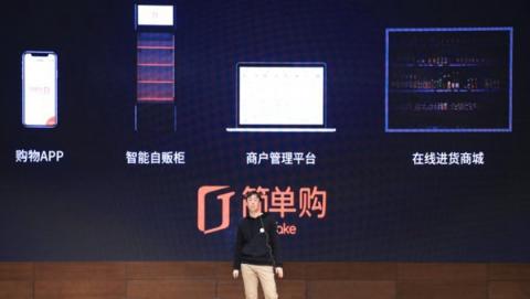 人工智能+無人駕駛 極智無限發(fā)布簡單購智能零售平臺(tái)