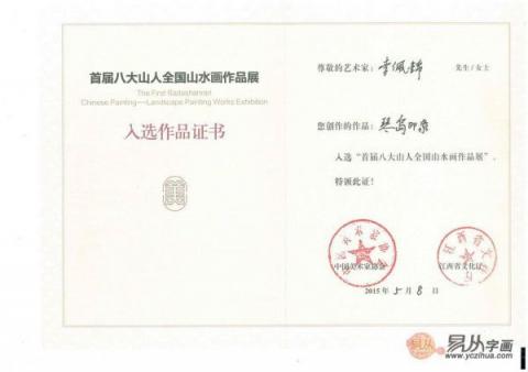 春節(jié)送領(lǐng)導(dǎo)李佩錦國(guó)畫山水，讓你在領(lǐng)導(dǎo)心里留下好印象！