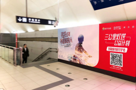 蘇寧聯(lián)合新世相發(fā)起三公里燈塔計劃，致敬城市里守候者