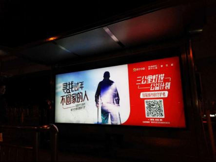 蘇寧聯(lián)合新世相發(fā)起三公里燈塔計劃，致敬城市里守候者