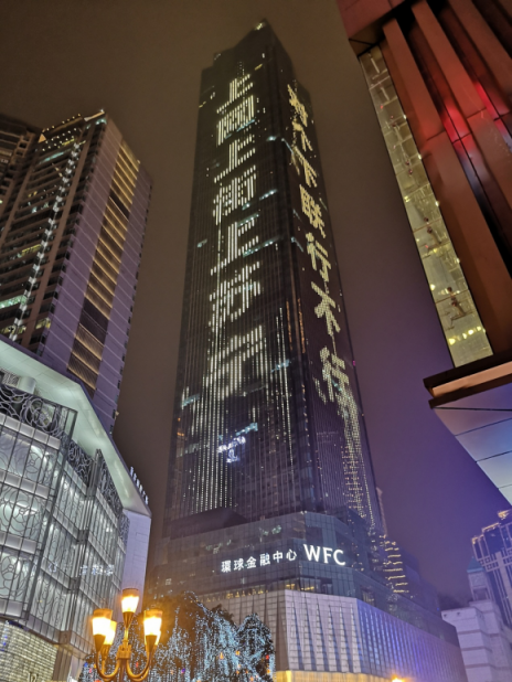“上網上街上蘇寧”點亮樓體大屏，超級對聯(lián)成新年街頭一景