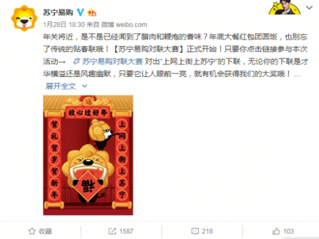 “上網上街上蘇寧”點亮樓體大屏，超級對聯(lián)成新年街頭一景