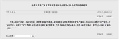 政策、技術(shù)雙助力，小微信貸終從苦海變藍海？
