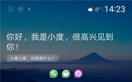 首創(chuàng)智能語(yǔ)音華為平板M5青春版帶你走進(jìn)更便捷的生活