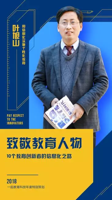一起中學(xué)個(gè)性化分析， 為學(xué)生的學(xué)習(xí)提供“私人定制”