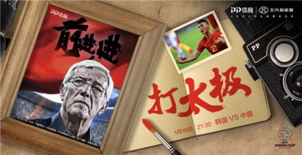 體育賽事成零售流量新入口 看蘇寧如何借力亞洲杯上演趣樂拼購(gòu)