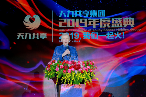 最牛年會！三位前總統(tǒng)就職天九共享