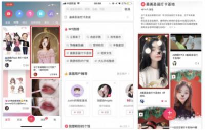“拍照、打卡、上傳、分享”，美圖玩轉(zhuǎn)圖片營銷