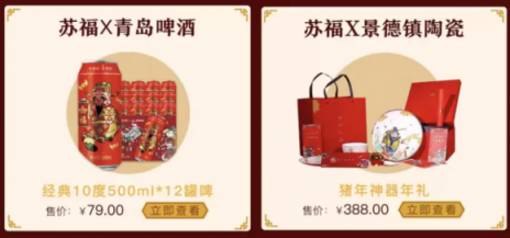 蘇寧易購年貨節(jié)促銷又出新招，聯(lián)合品牌商共推限量版商品