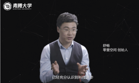 1顆衛(wèi)星，9個孩子，和288名青騰學(xué)員的星空對話