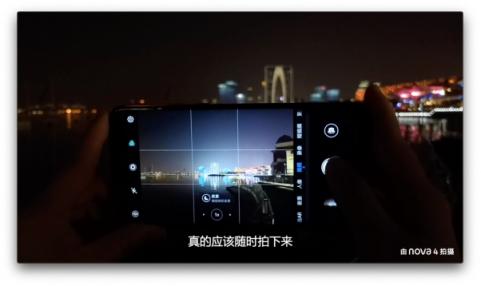 手機(jī)也能拍vlog？郭姐噠用華為nova4帶你游蘇州