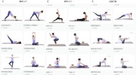 每日瑜伽APP-零基礎(chǔ)快速入門，讓你健康變美不再是夢！