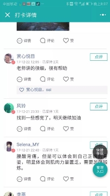 每日瑜伽APP-零基礎(chǔ)快速入門，讓你健康變美不再是夢！